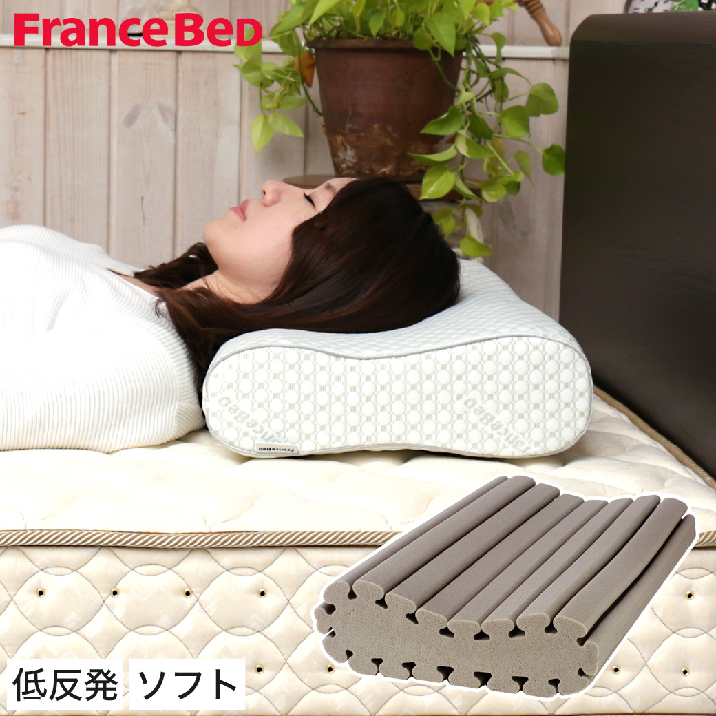 フランスベッド レフレッシュピロー（ソフト）  幅58cm  低反発枕