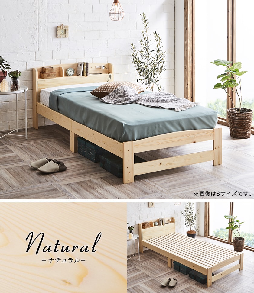 セリヤ 木製すのこベッド｜ベッド卸売サイト | ベッド・マットレス卸売 