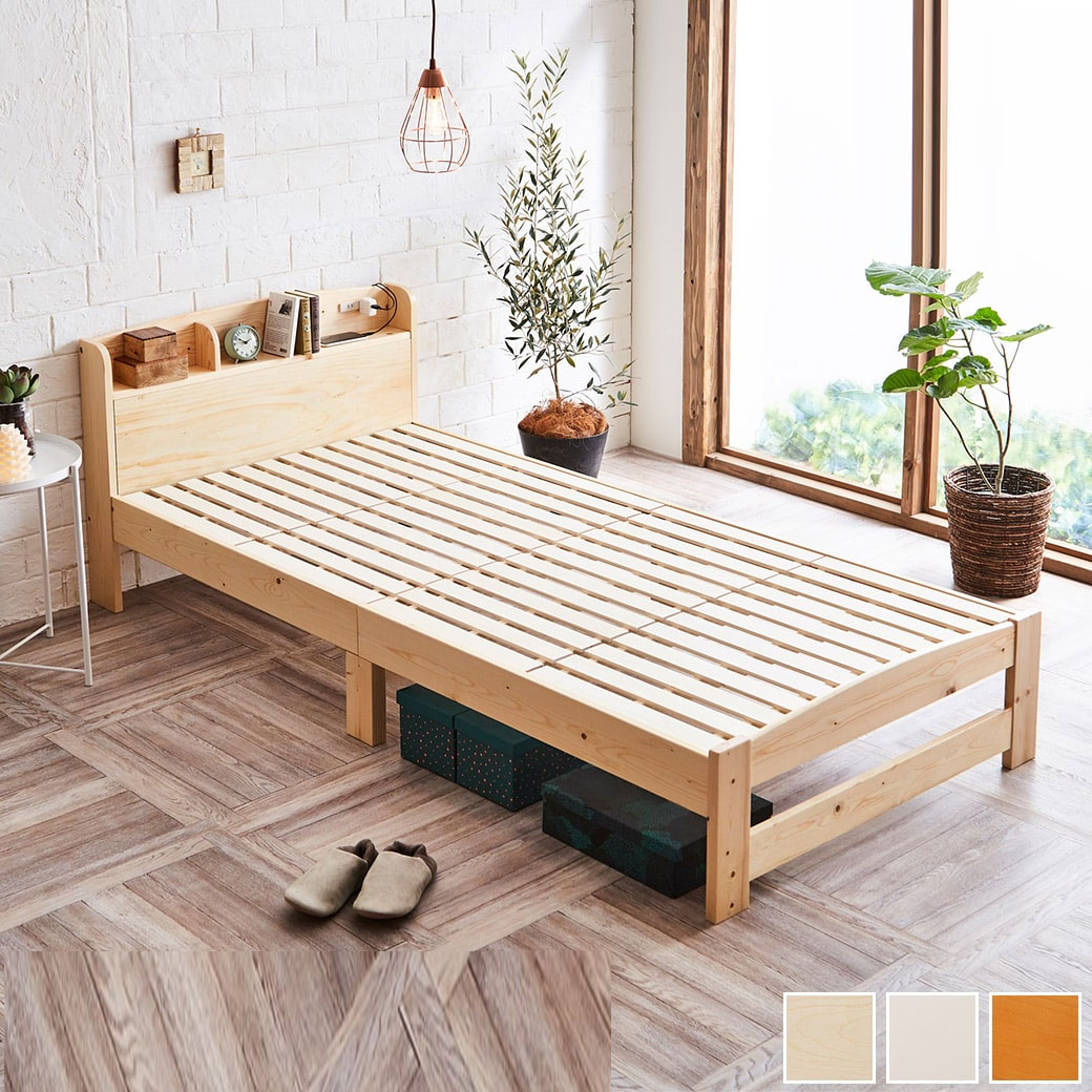 セリヤ 木製すのこベッド｜ベッド卸売サイト | ベッド・マットレス卸売